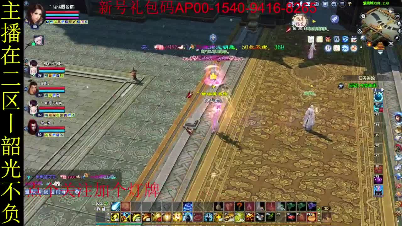 二区走起~ 第6段