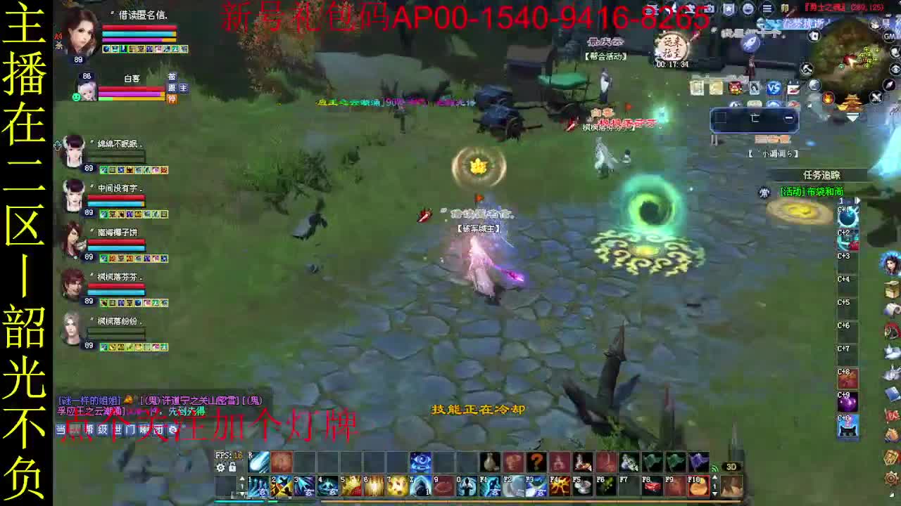 二区走起~ 第8段