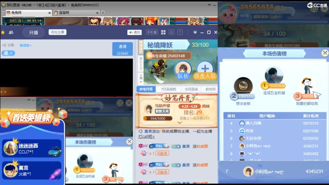 重生之我在CC当美女主播ღ 第8段