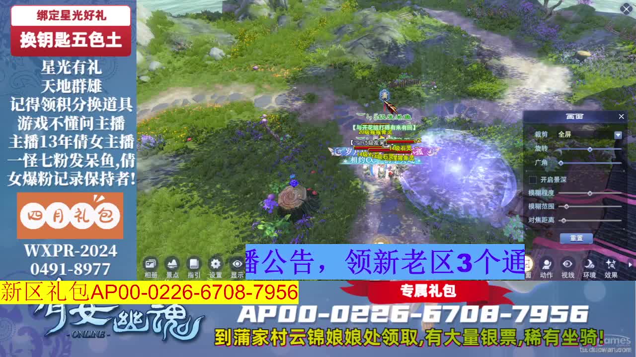 送新老区通用礼包 第2段
