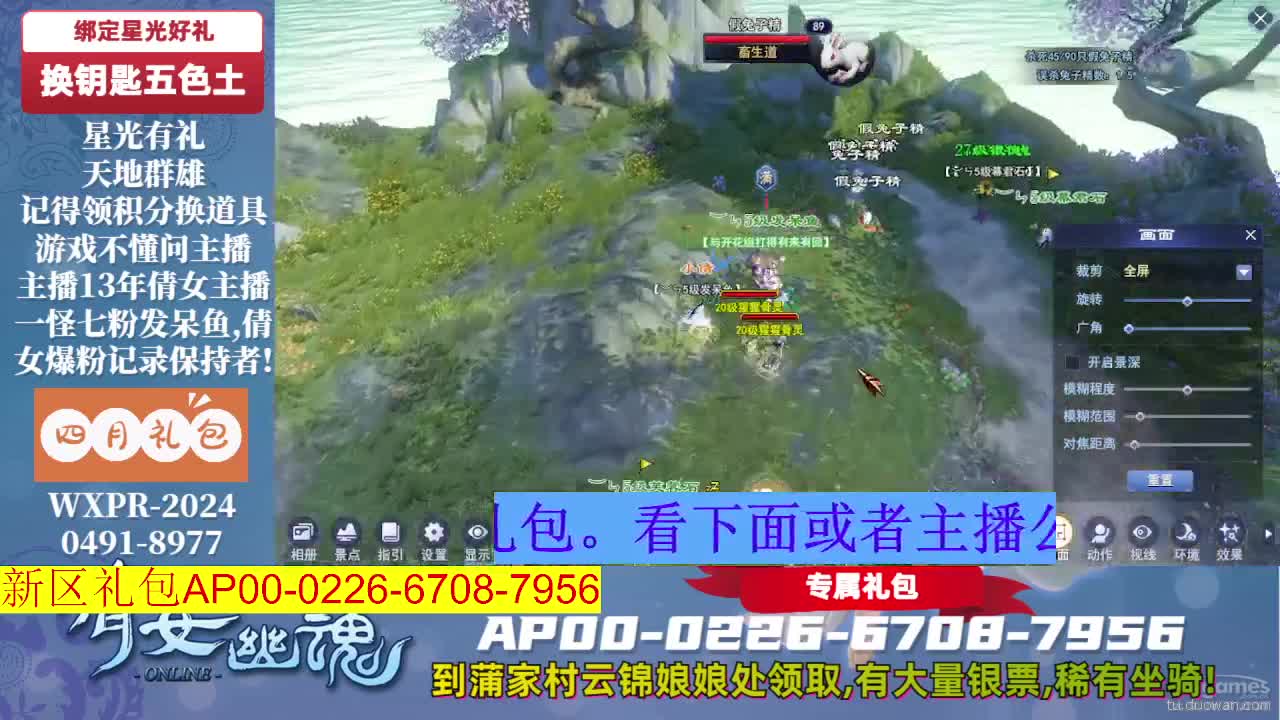 送新老区通用礼包 第3段