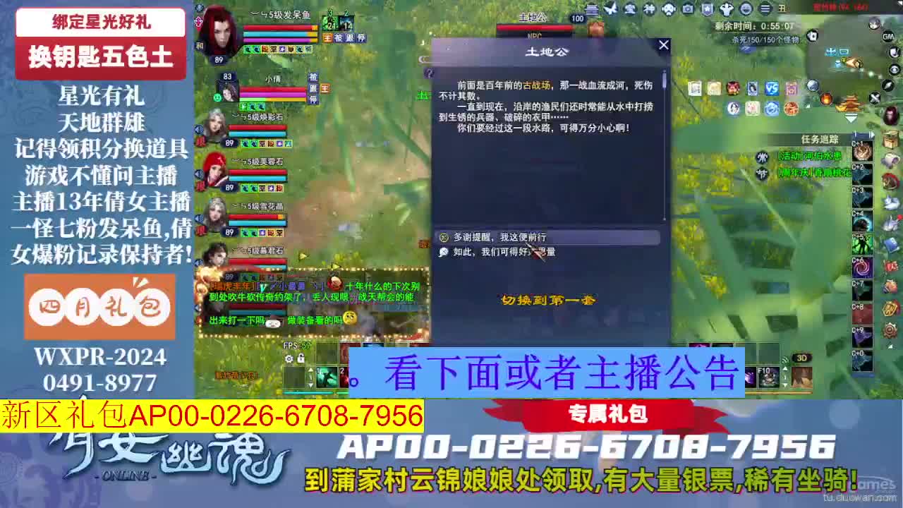 送新老区通用礼包 第6段