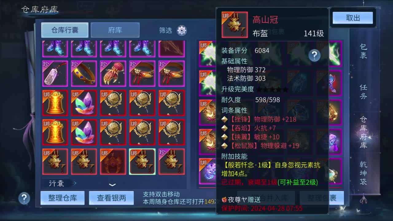 十二冠王在线答疑解惑！ 第3段