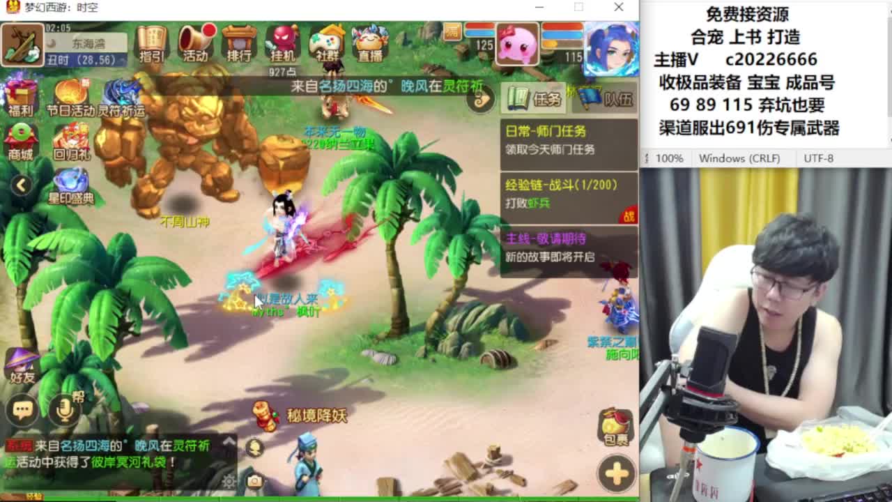 资深主播在线接资源 第10段