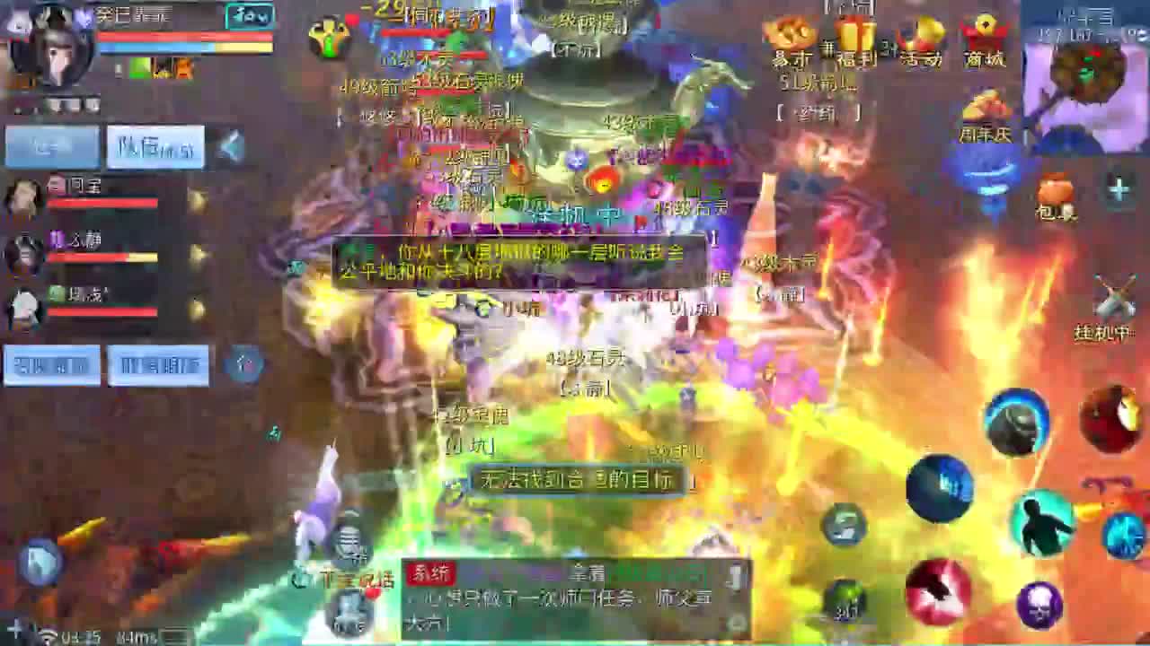 十二冠王在线答疑解惑！ 第6段