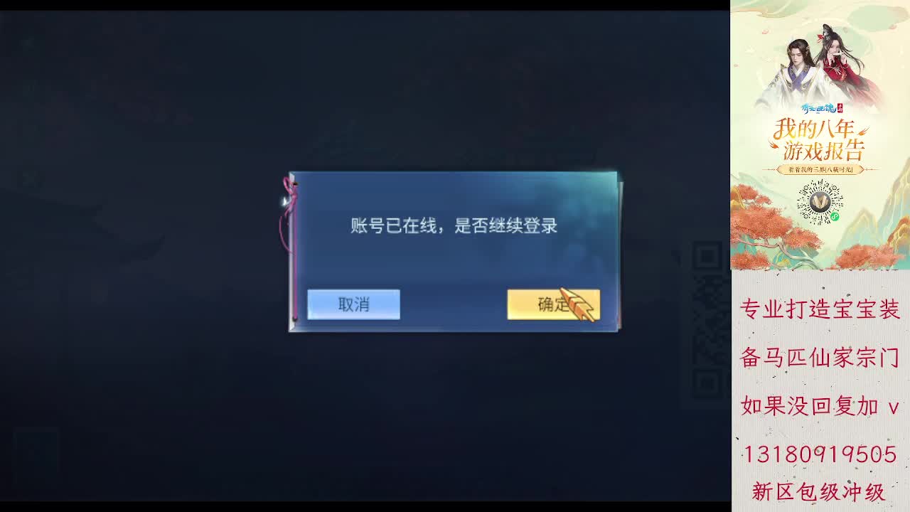 新大区托管免费帮忙卡龙 第1段