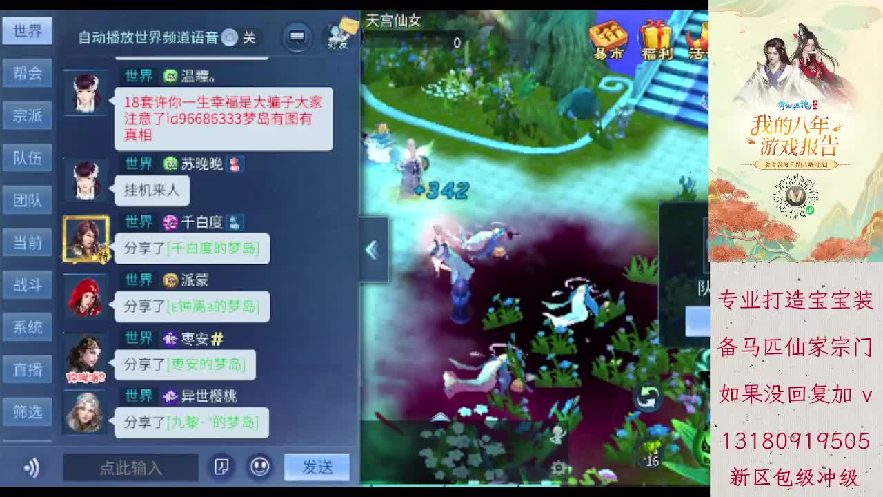 新大区托管免费帮忙卡龙 第3段