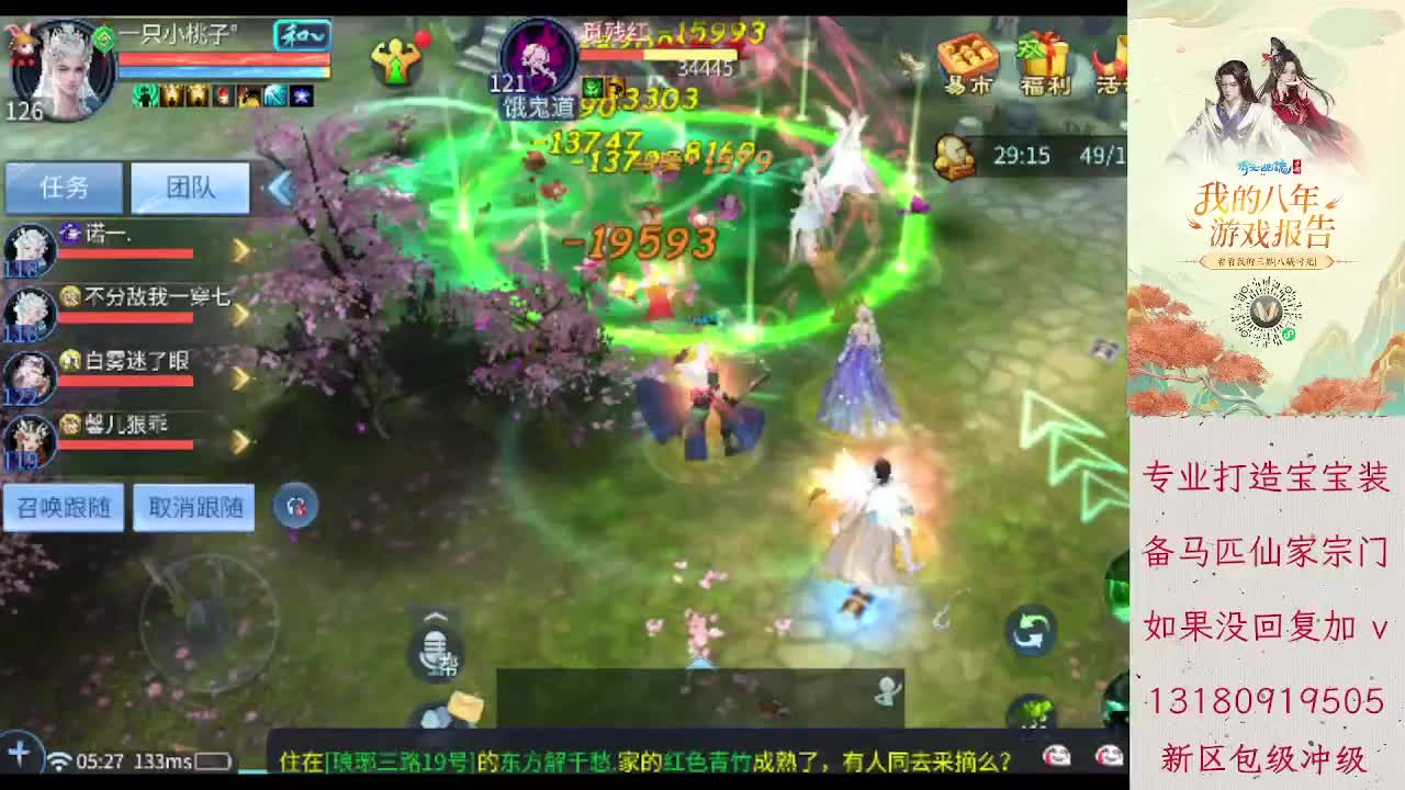 新大区托管免费帮忙卡龙 第4段