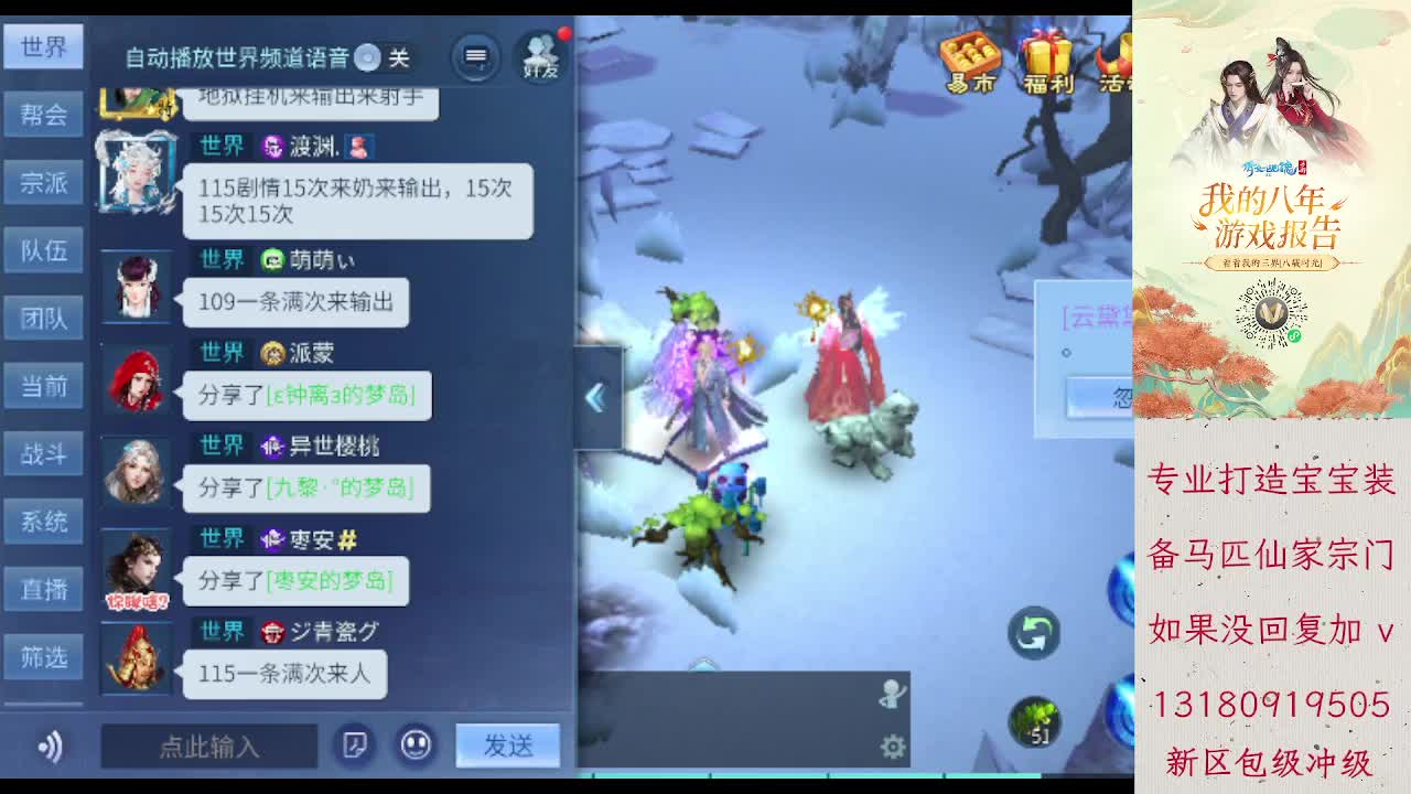 新大区托管免费帮忙卡龙 第7段