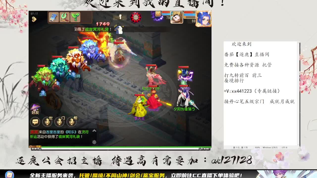 免费帮忙一切 第2段