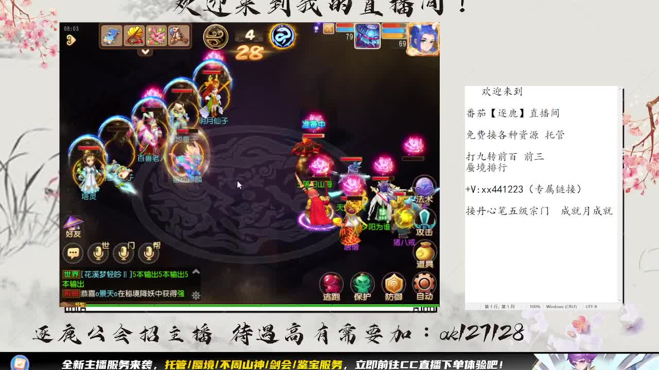 免费帮忙一切 第3段
