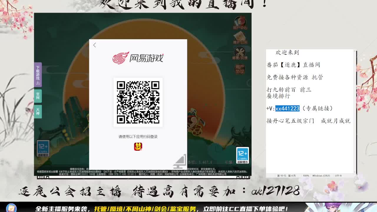 免费帮忙一切 第4段