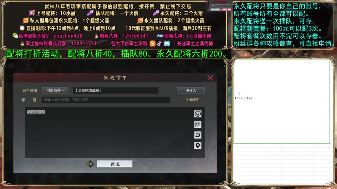 配将打折活动，接开荒 第1段