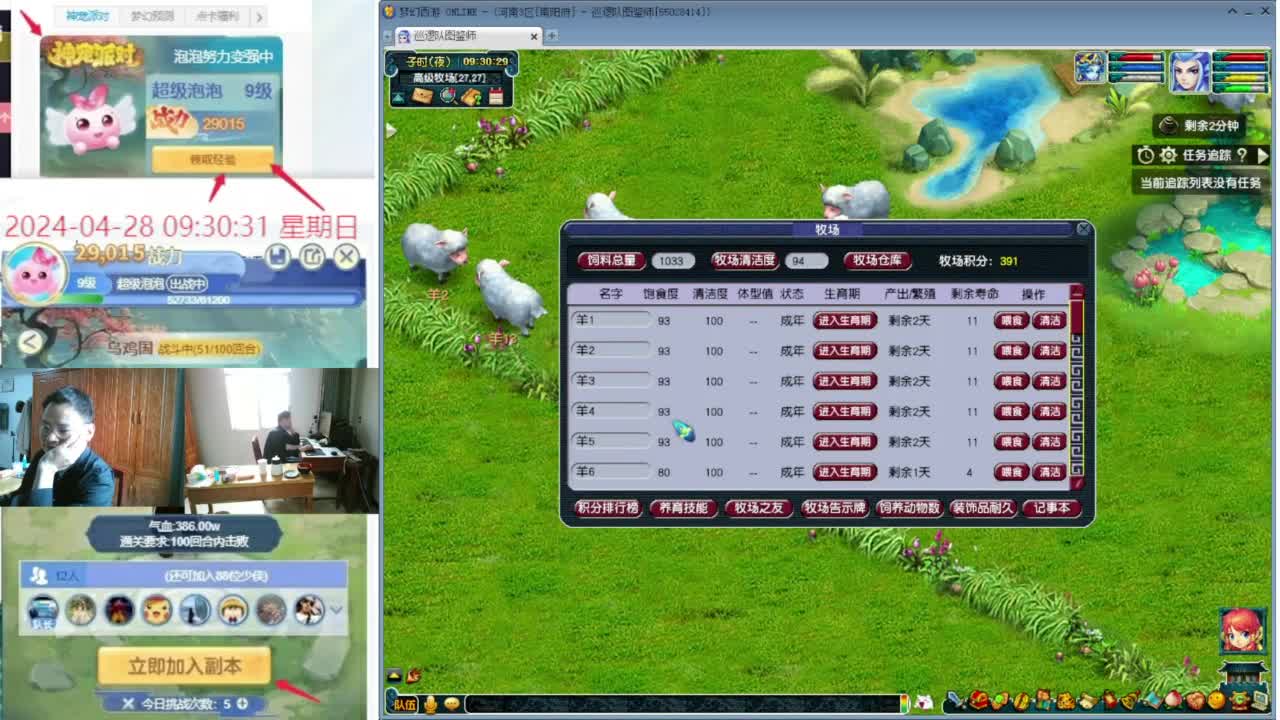 李永生 第4段