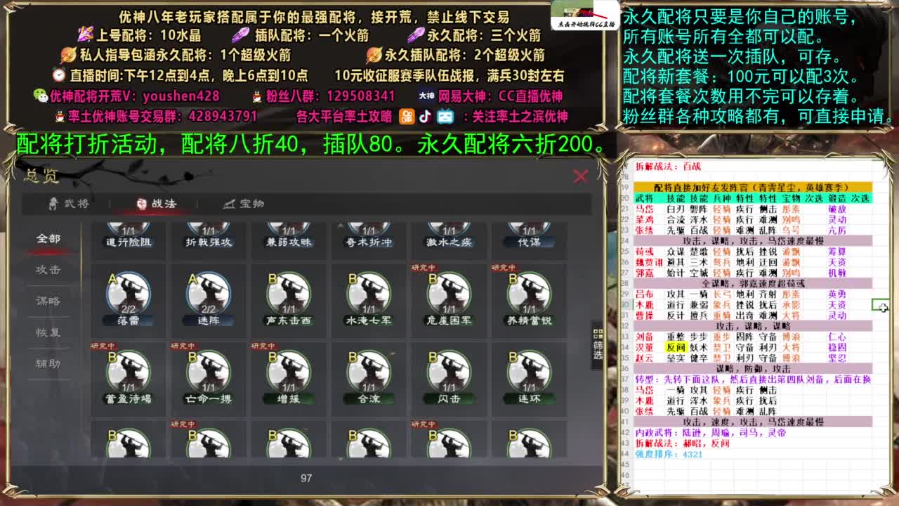 配将打折活动，接开荒 第2段