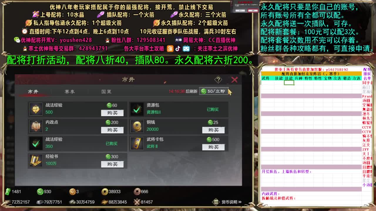 配将打折活动，接开荒 第3段
