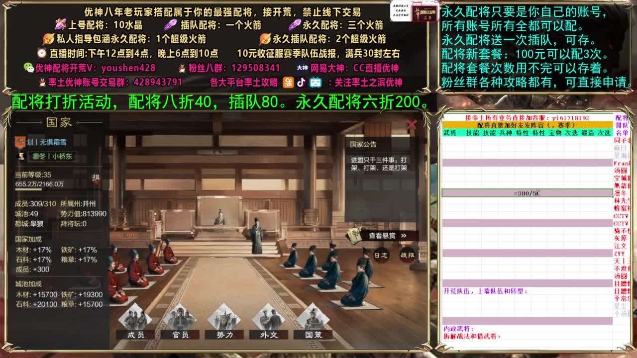 配将打折活动，接开荒 第4段