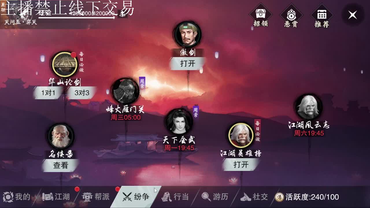 专治各种不开心 第7段