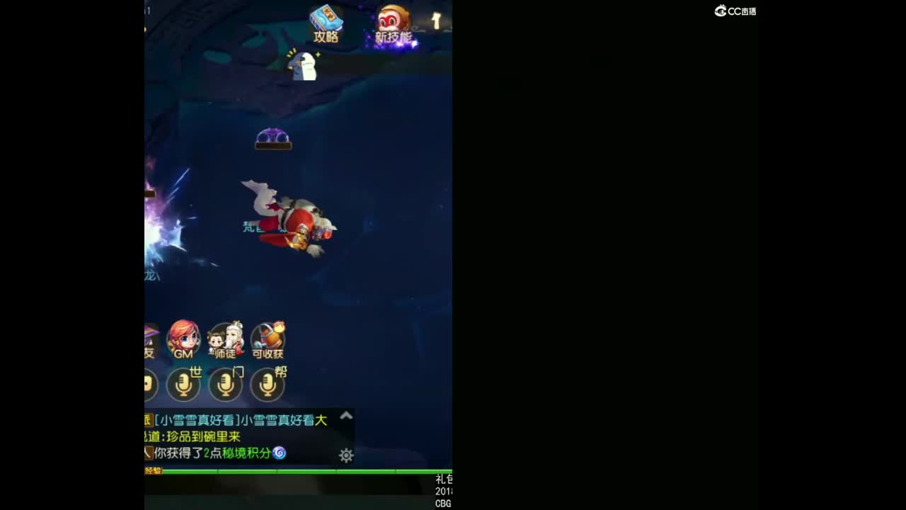 唱歌的 第1段