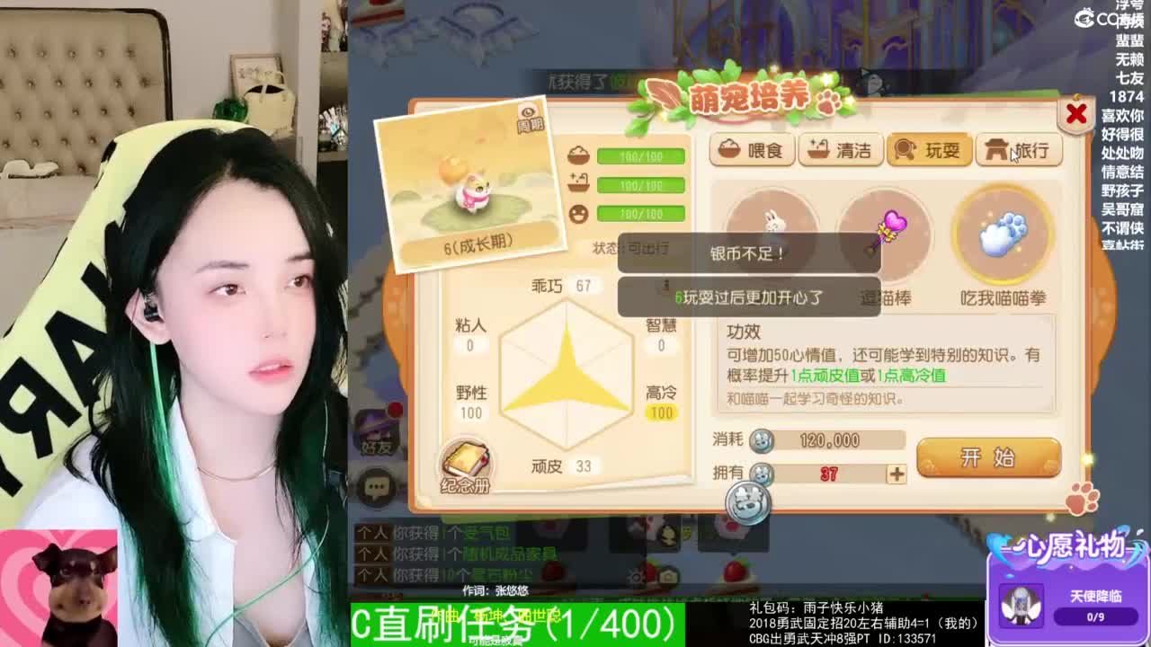 唱歌的 第6段