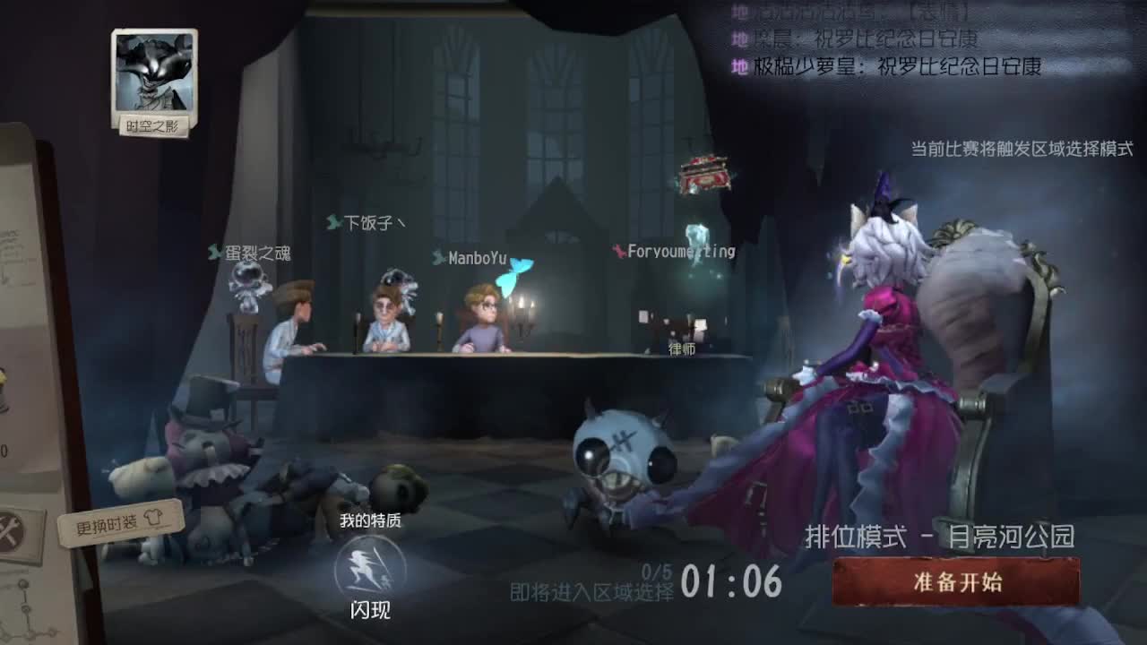 我不想排队 第3段