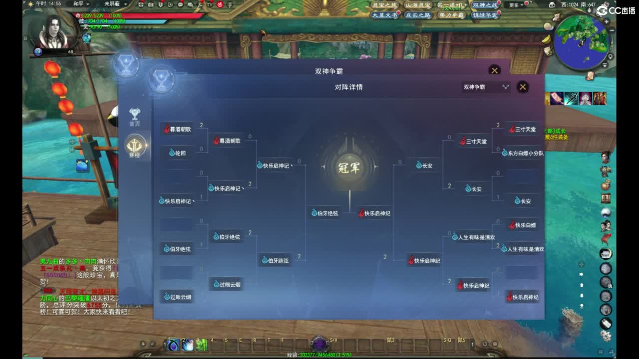 买一送一势力争霸-决赛 第1段