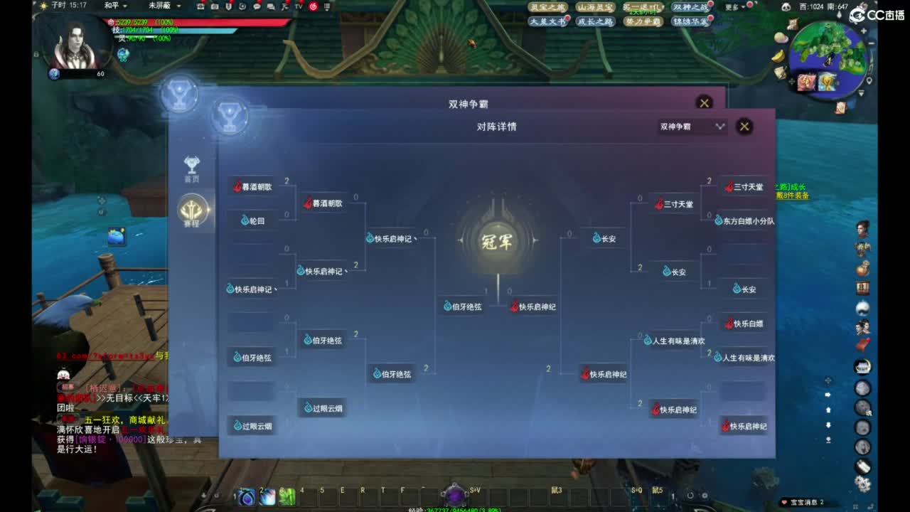 买一送一势力争霸-决赛 第2段