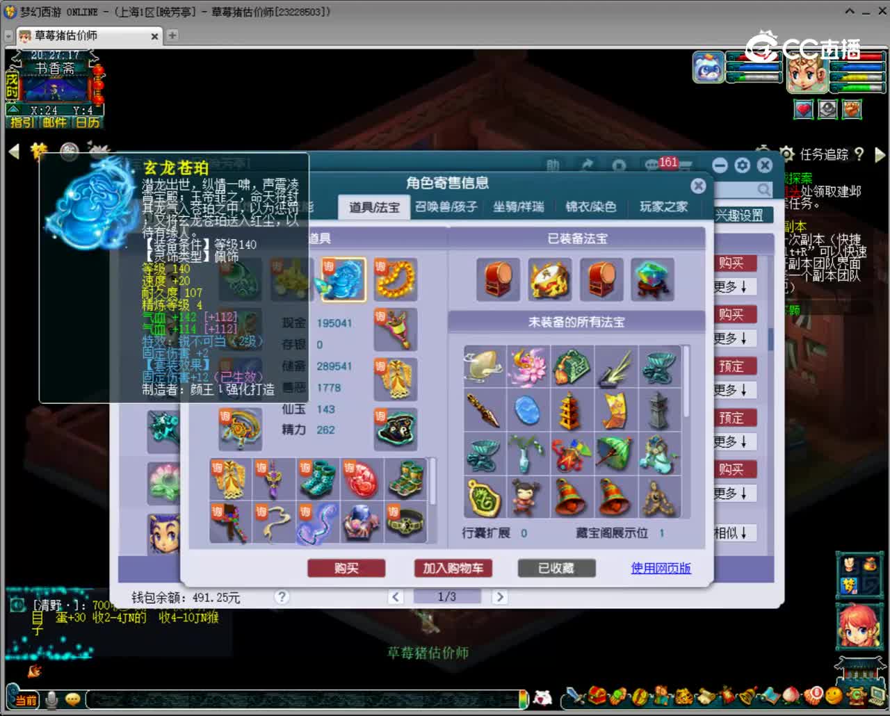 【主播点评】普陀山