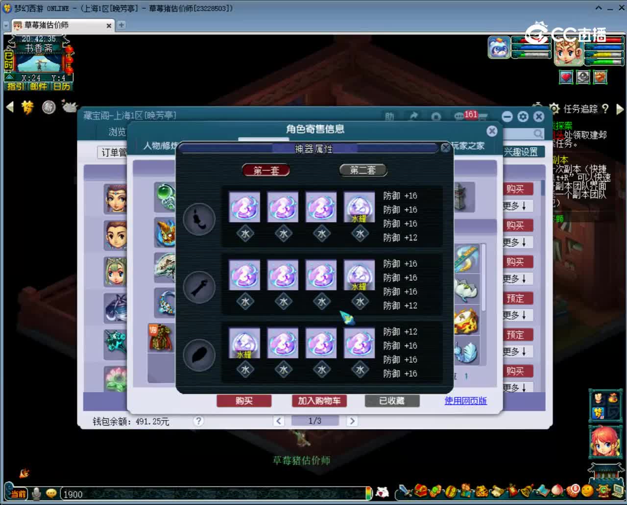 【主播点评】化生寺