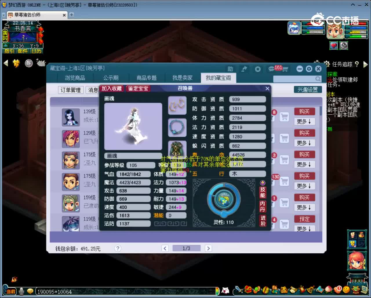 【主播点评】画魂