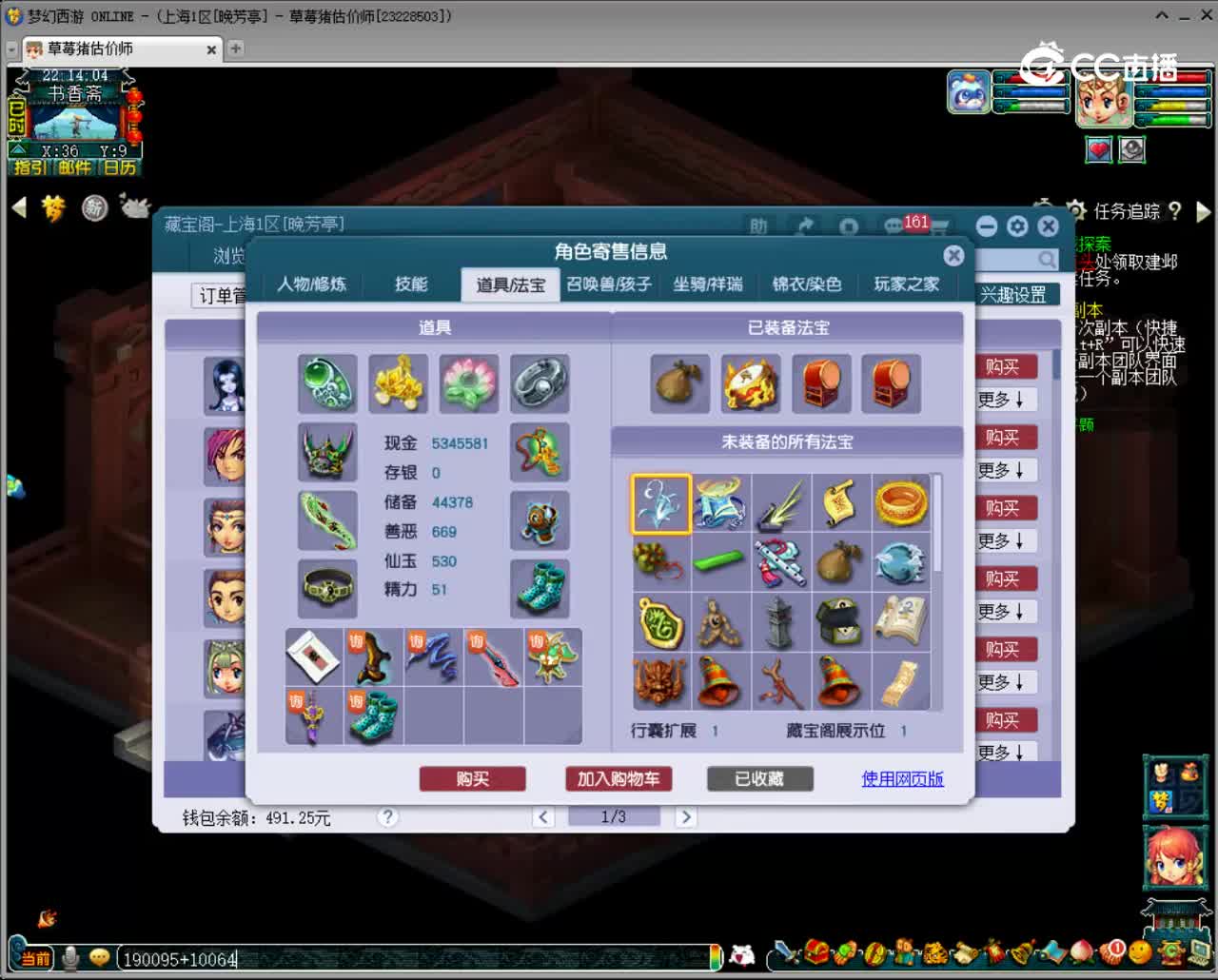 【主播点评】神木林