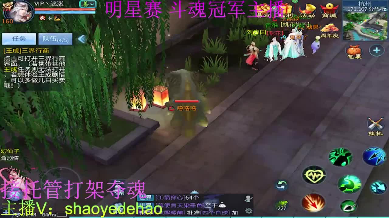 托管比武比赛 打架夺魂背饰 第1段