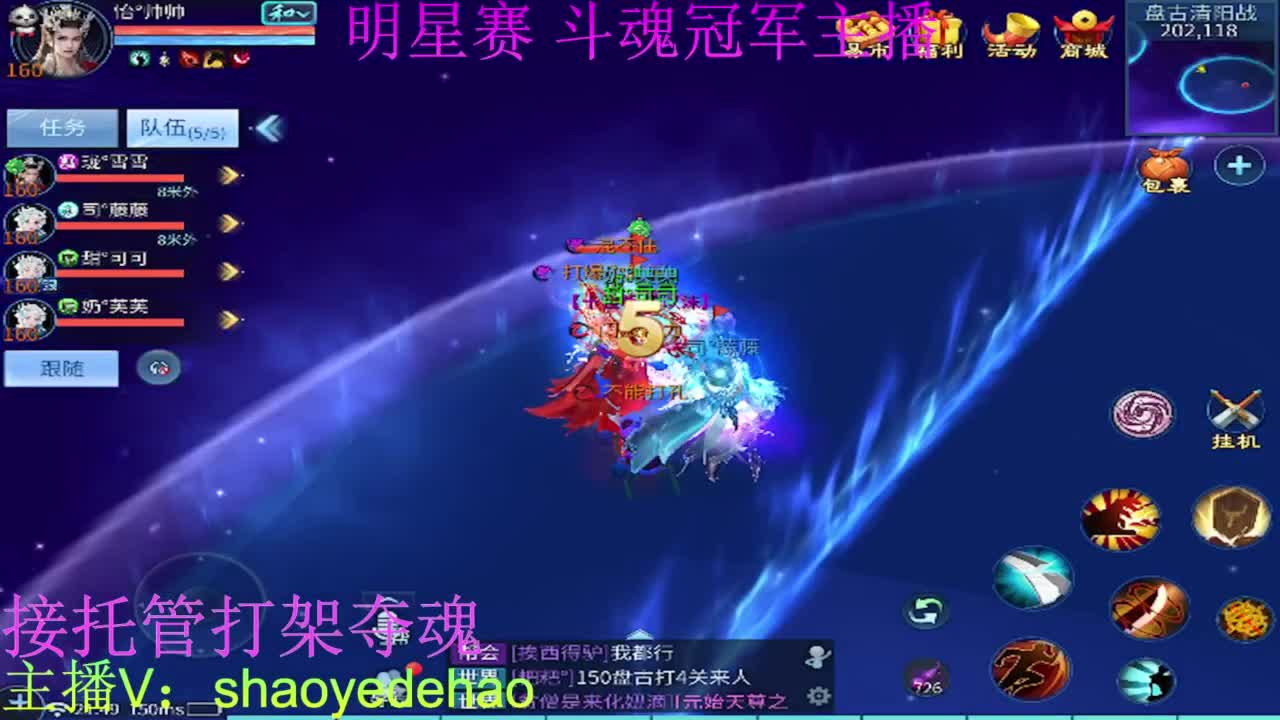 托管比武比赛 打架夺魂背饰 第4段