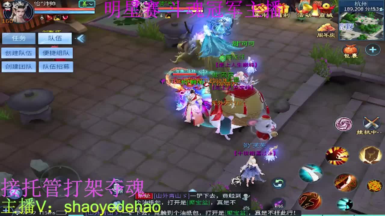 托管比武比赛 打架夺魂背饰 第5段