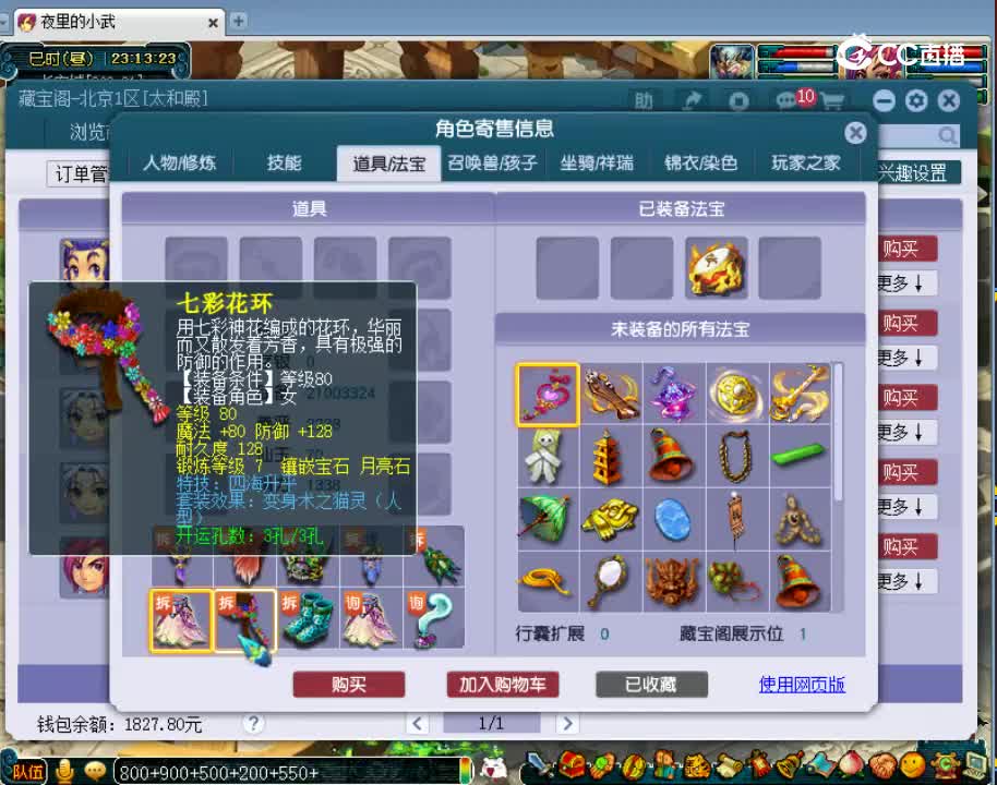 109无底洞