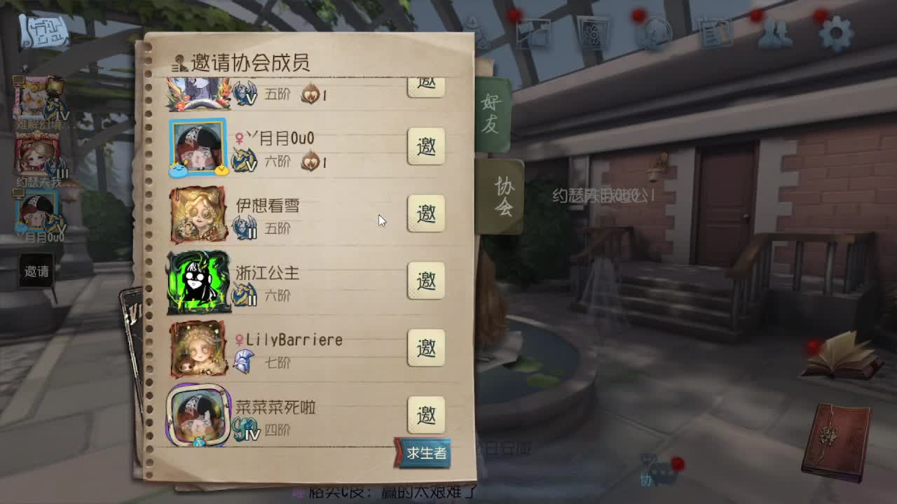 我不想排队 第5段
