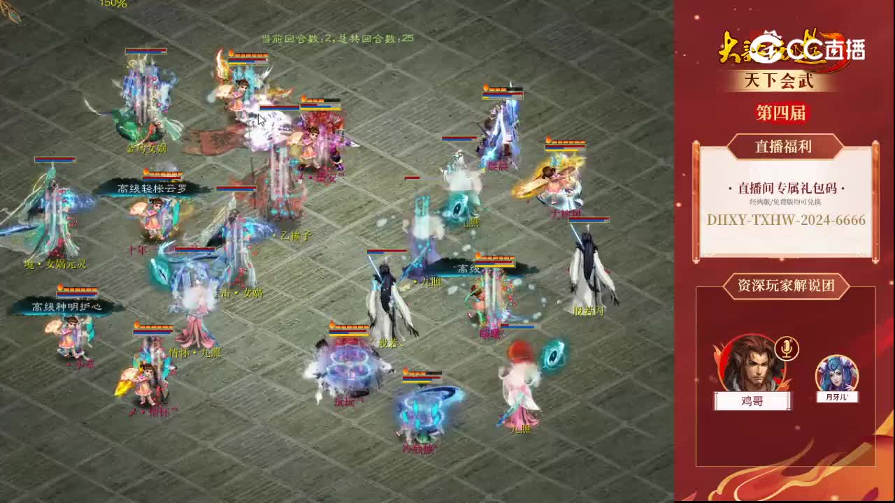 总决赛宁静晨曦大榕树vs牛气冲天执念