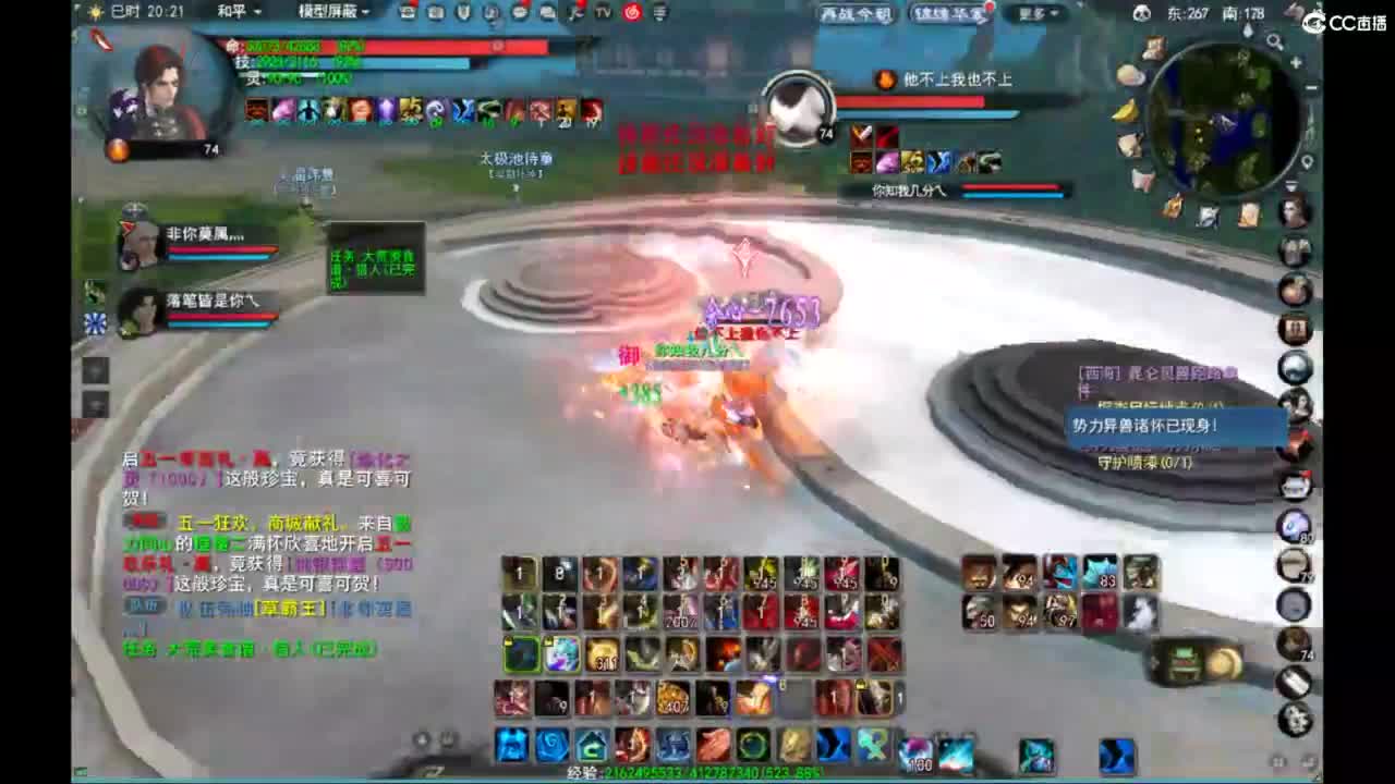 74 第1段