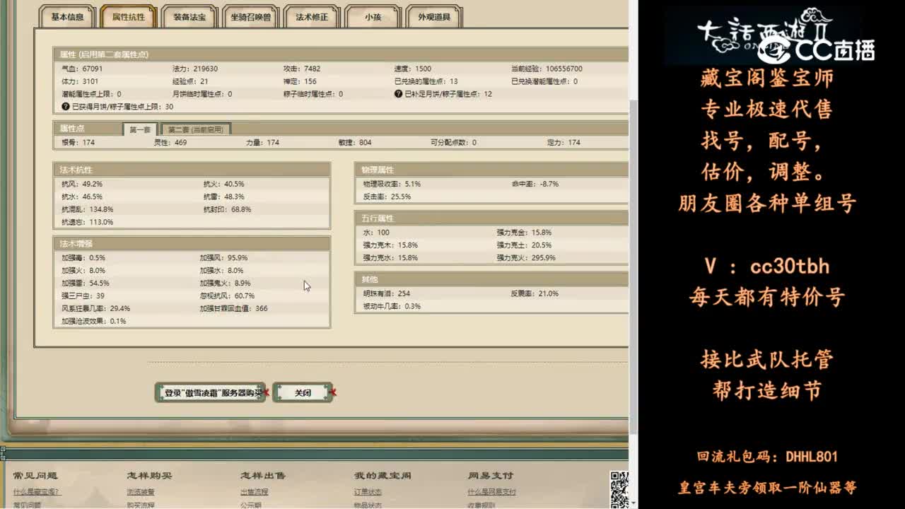 2024-04-29 21-45-25男仙