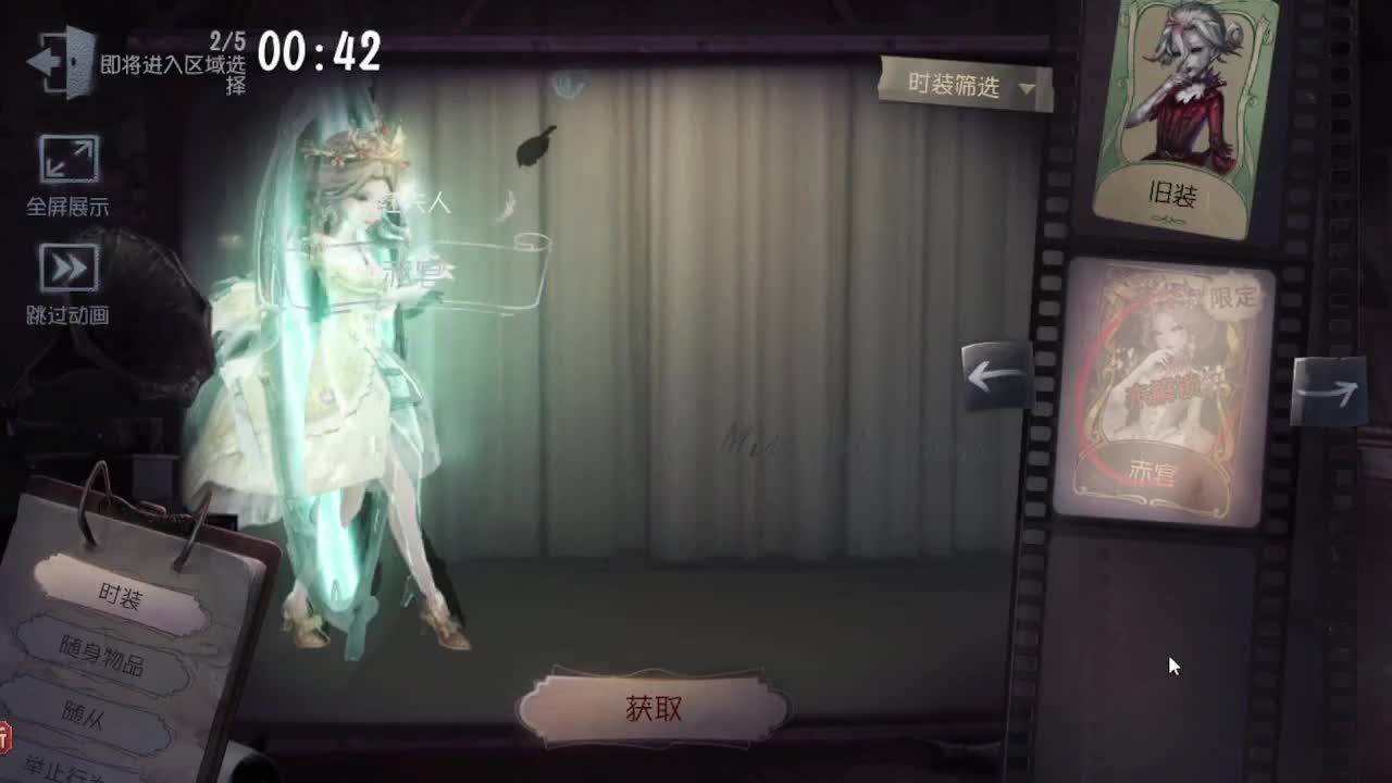 我不想排队 第3段