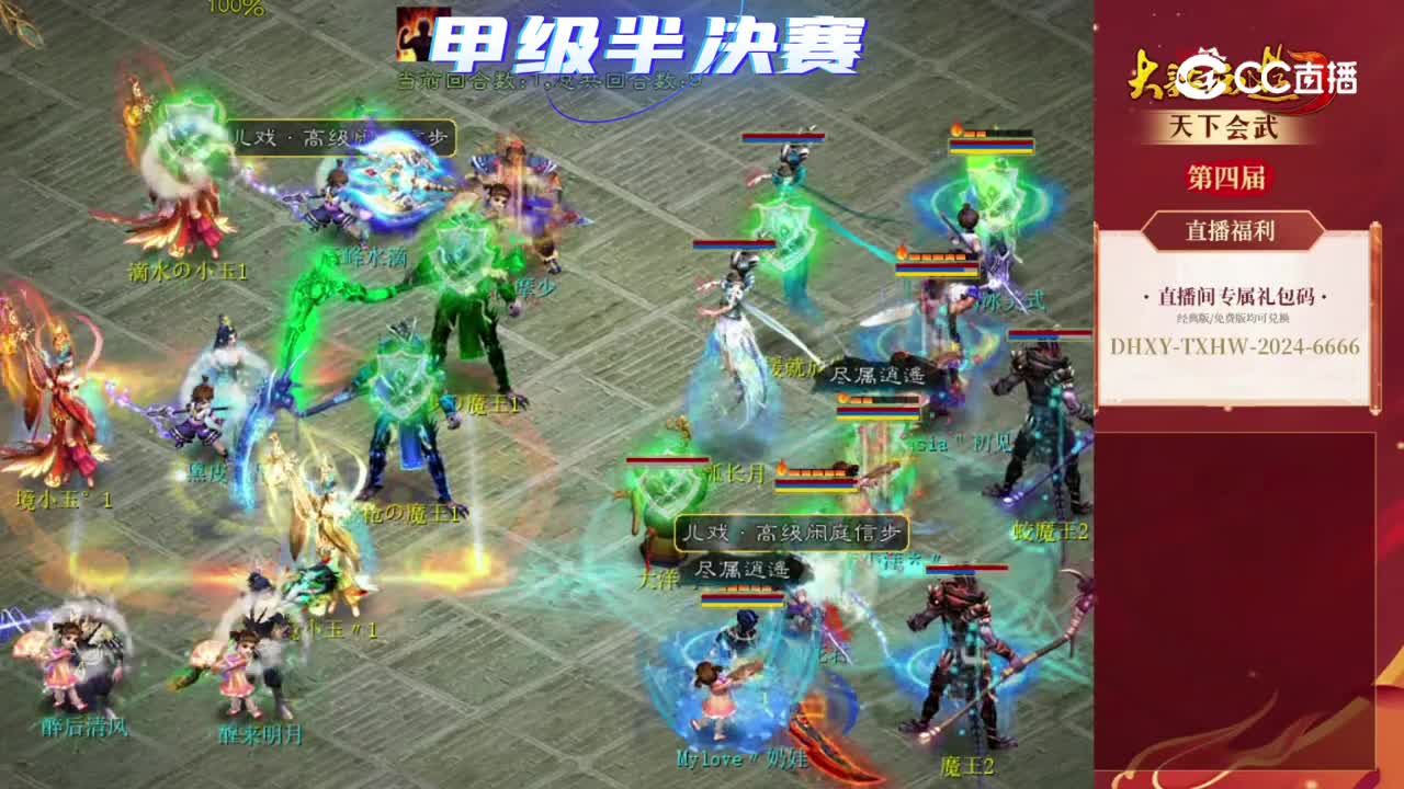 【天下会武记者出品】免费版 甲级 半汰赛  黑皮老吊VS洋小洋第一场