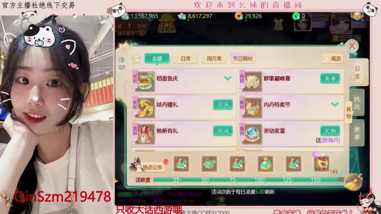 丹心如故 第5段