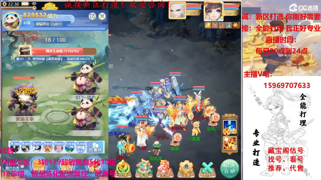 专业新区打造，全能打理 第6段