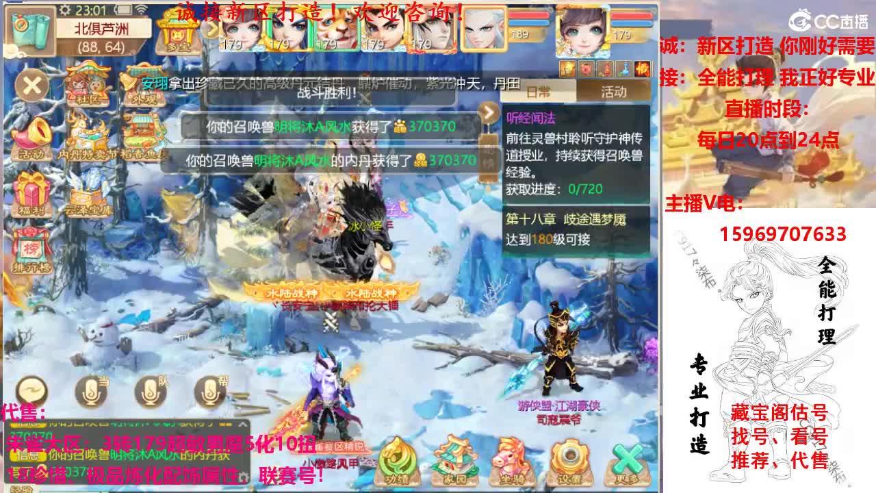 专业新区打造，全能打理 第7段