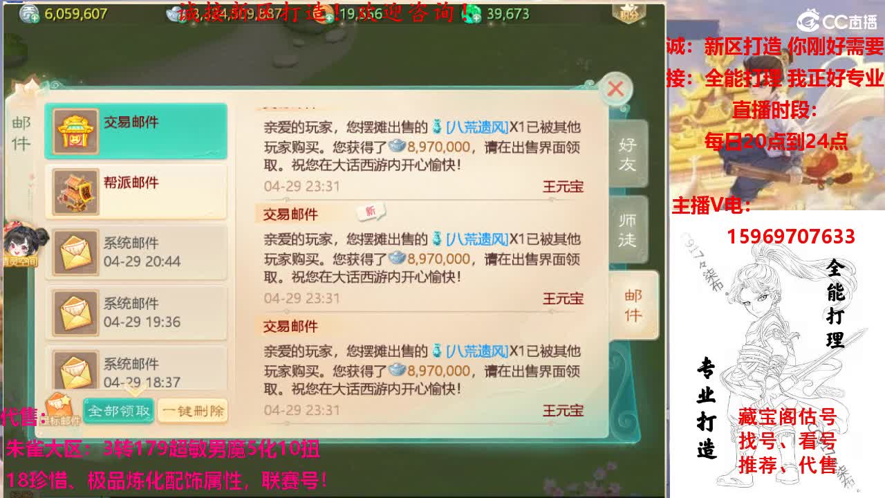 专业新区打造，全能打理 第8段