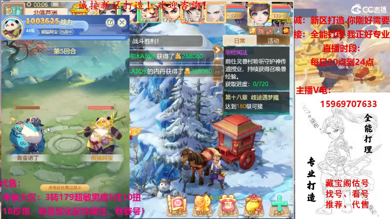 专业新区打造，全能打理 第9段