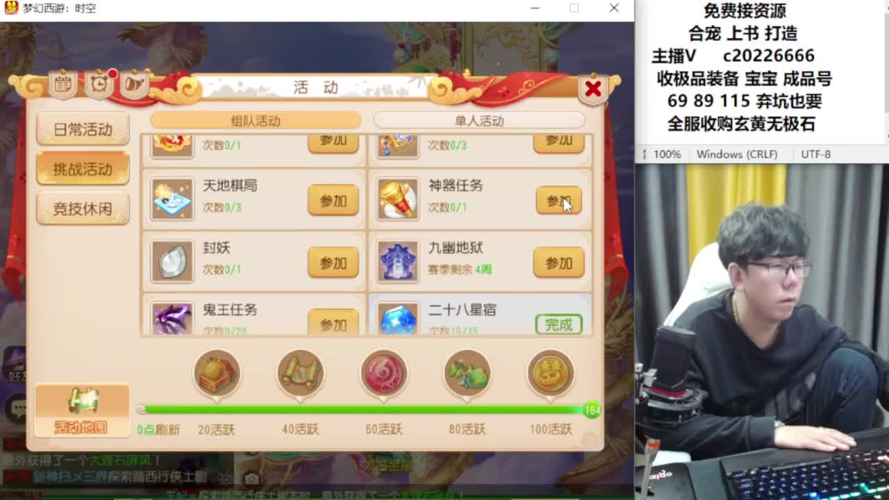 资深主播在线接资源 第2段