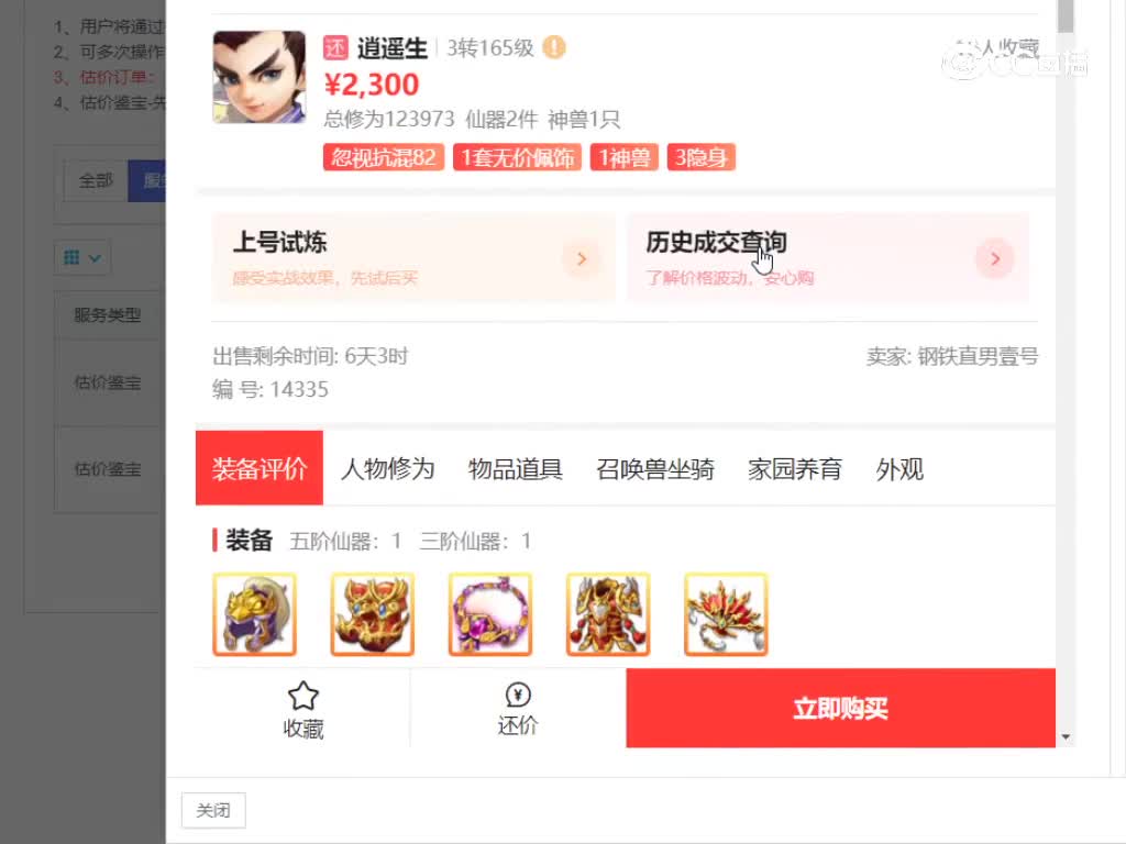 2023男人