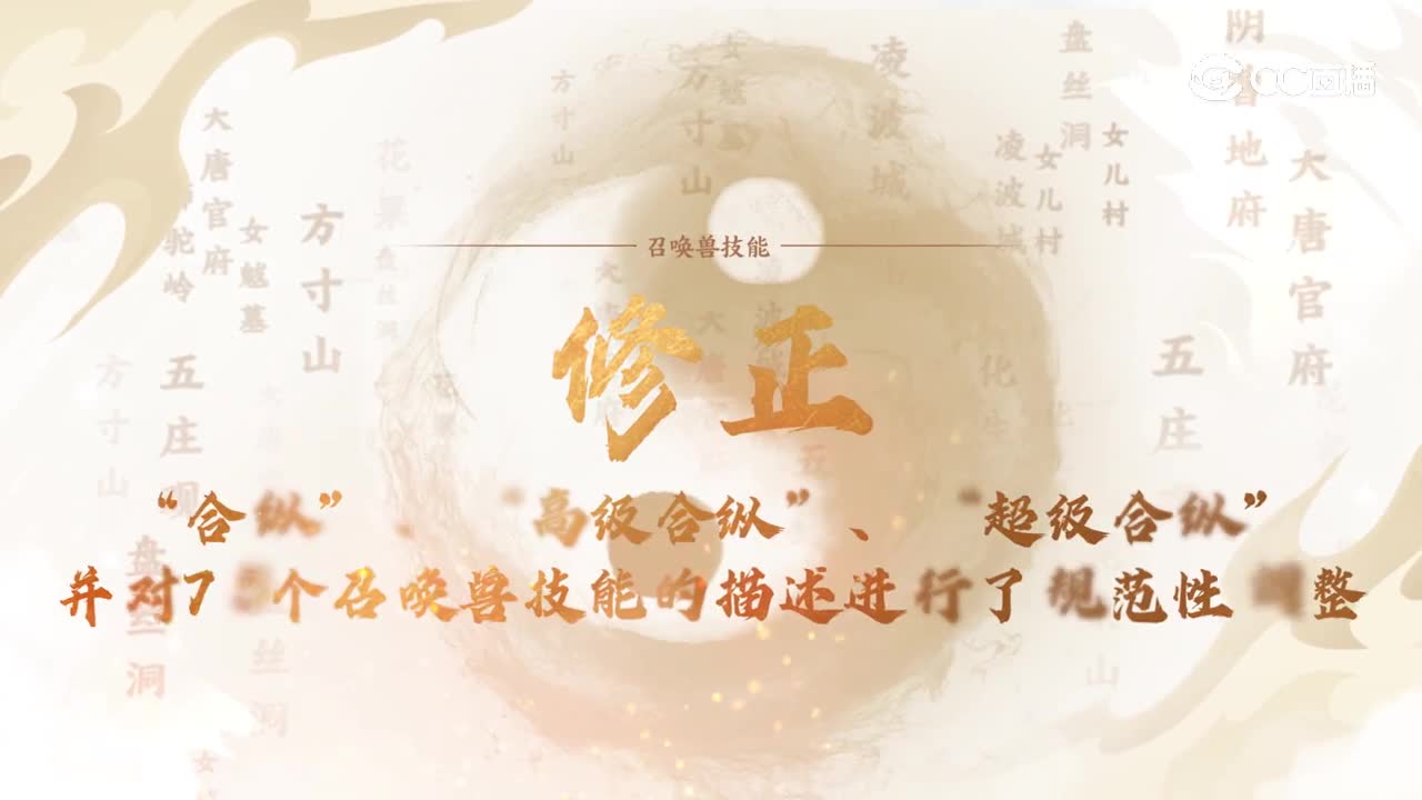 四月门派调整_天宫_0430_01