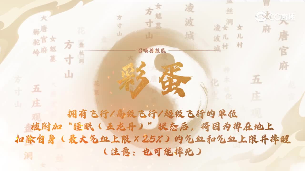 四月门派调整_天机城_0430_01